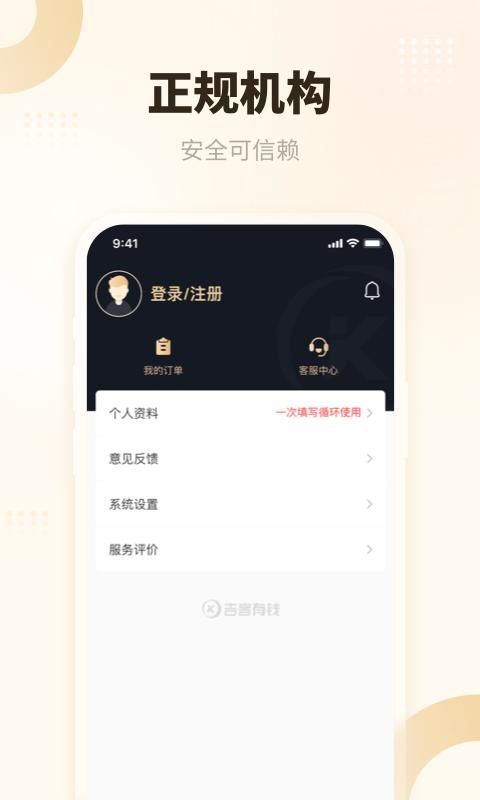 吉客有钱_图片4