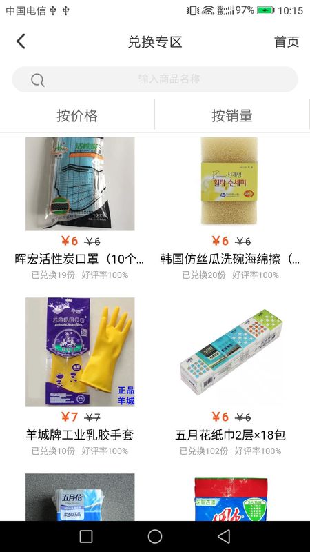 常银生活_图片3