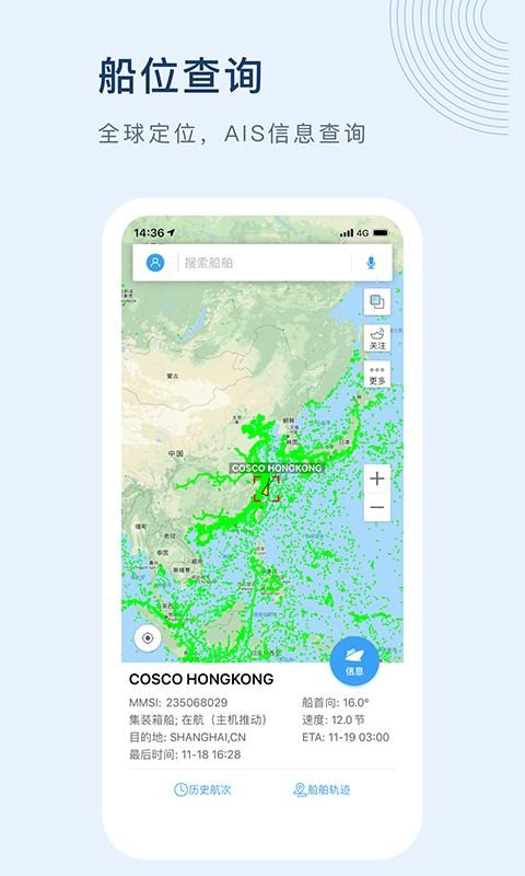 船讯网_图片1