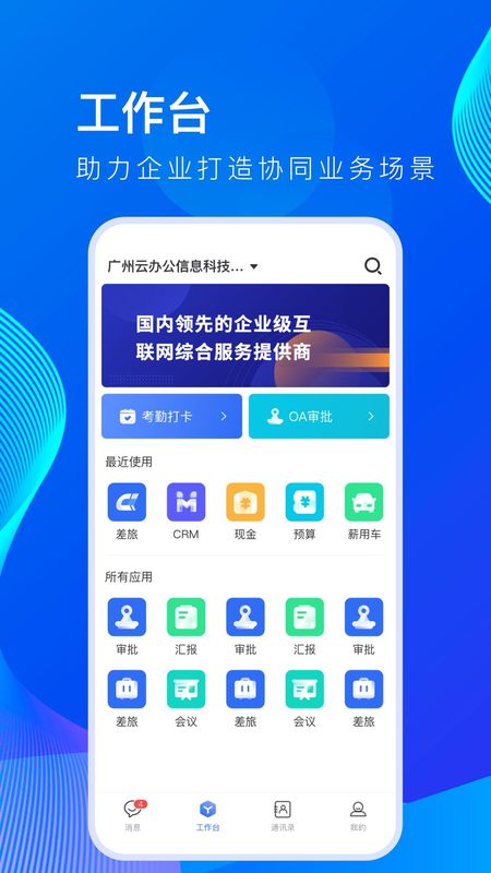 薪起程极速版_图片1