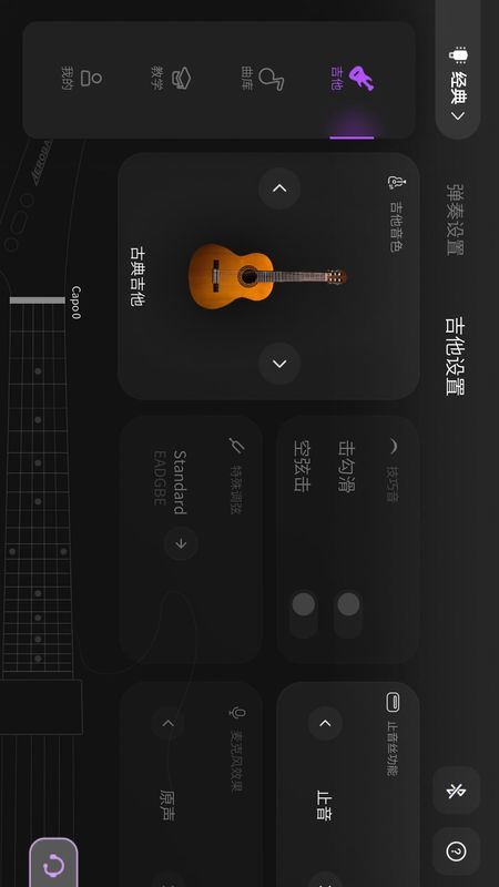 AeroBand Guitar_图片5