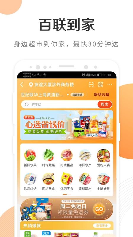 i百联_图片1