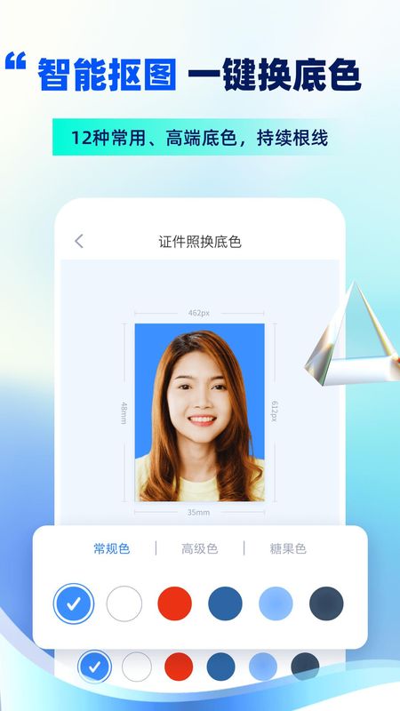 证件照制作_图片3