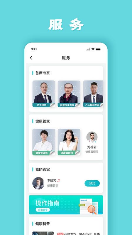 健管助手_图片2