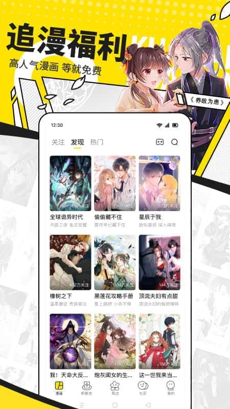 快看漫画_图片3
