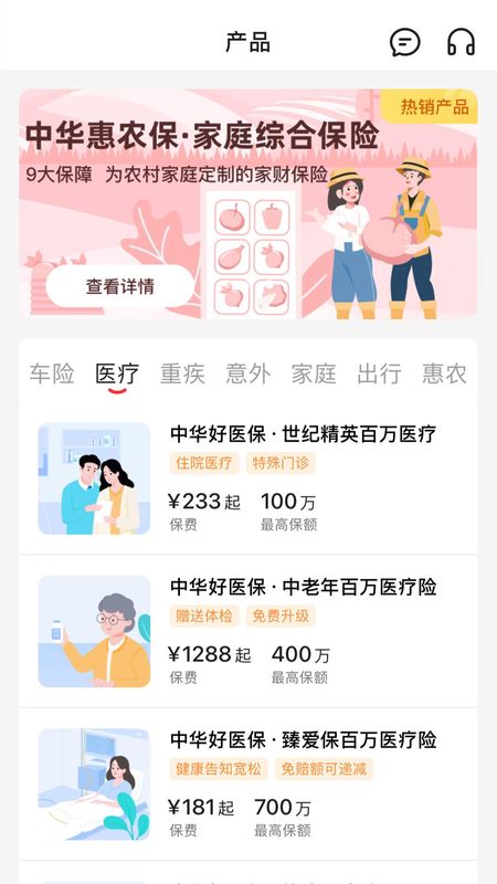 共享保_图片4