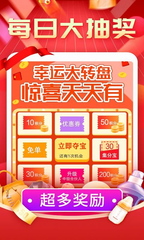 购物返利联盟_图片3