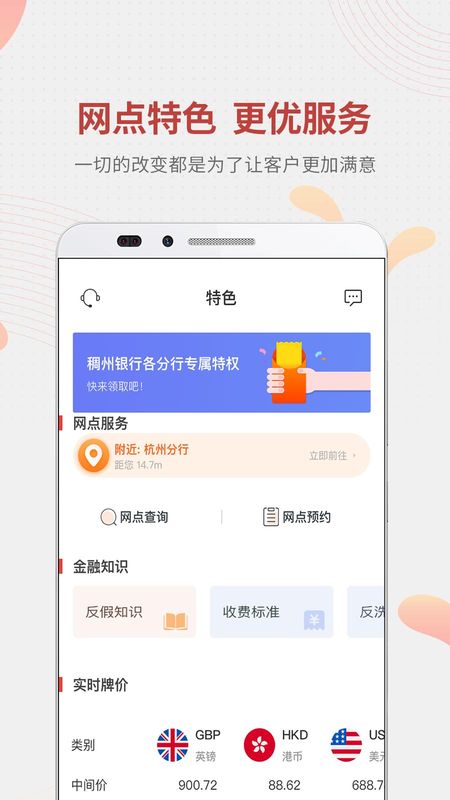 稠州村镇银行_图片2