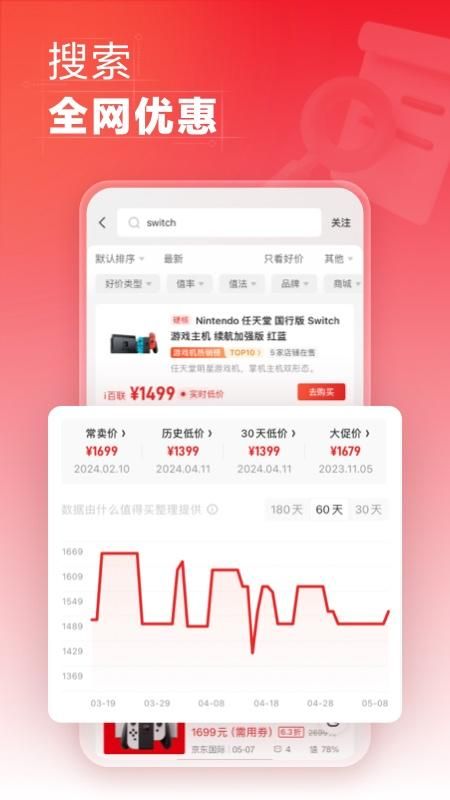 什么值得买_图片3