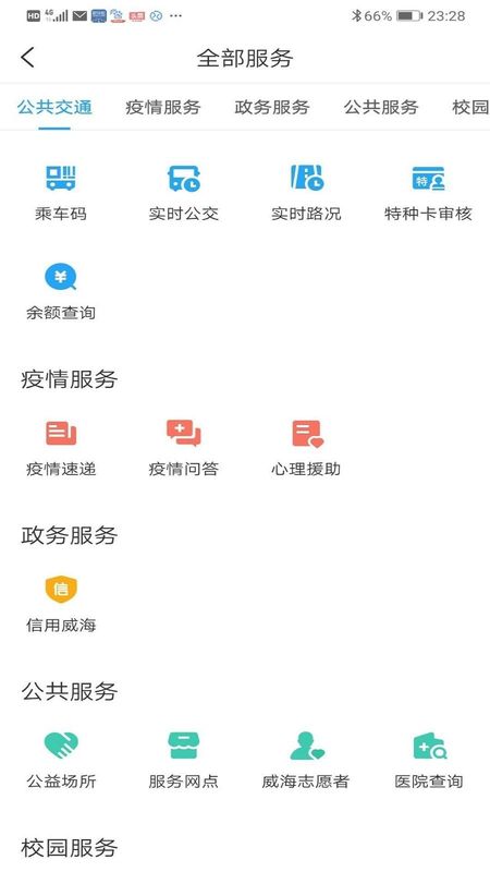 威海市民卡_图片4