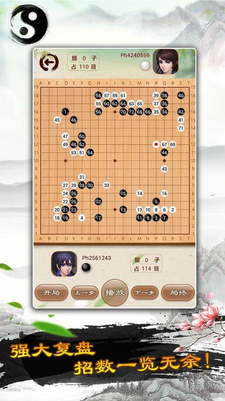 围棋_图片3