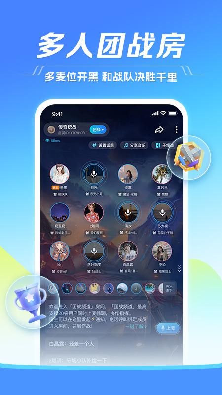 TT语音_图片3