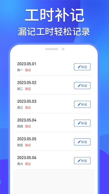 工地记工助手软件_图片2