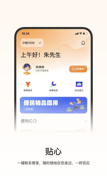 一应驿站_图片2