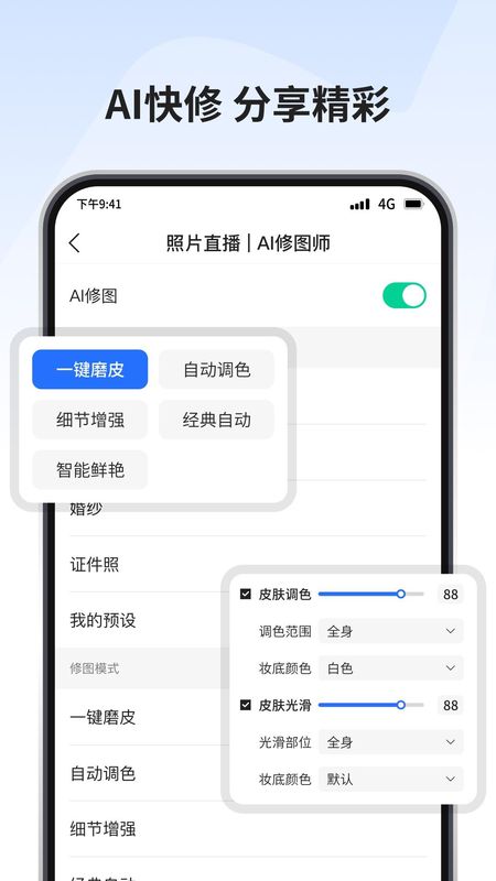 寸心闪传_图片2