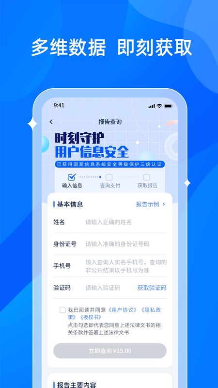 贝融助手最新版_图片4