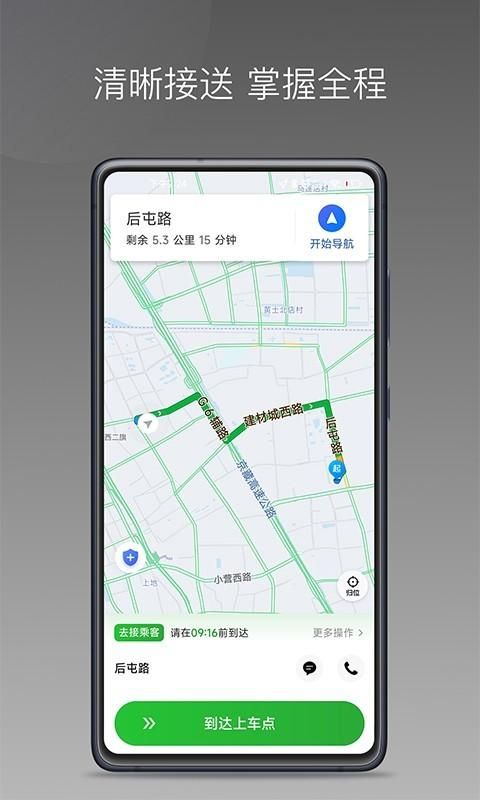 易通快车_图片3