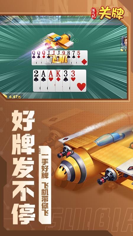 随便玩关牌_图片4