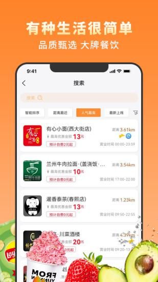 越吃越有_图片2