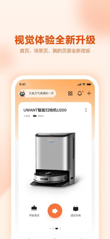 uwant home_图片2