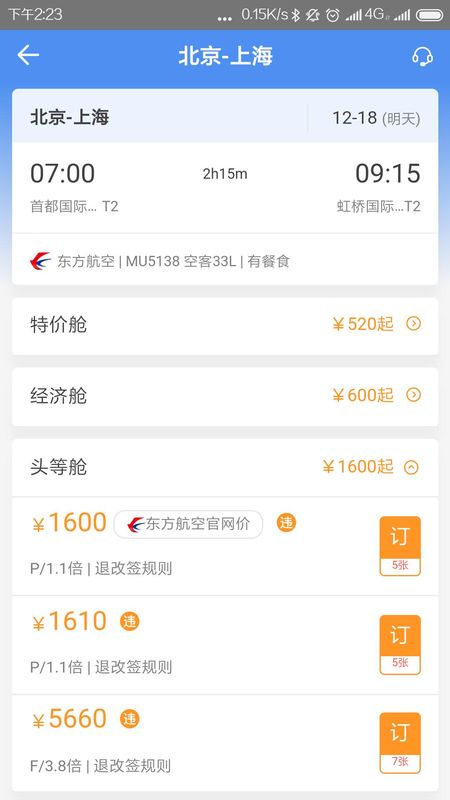 空港嘉华_图片4
