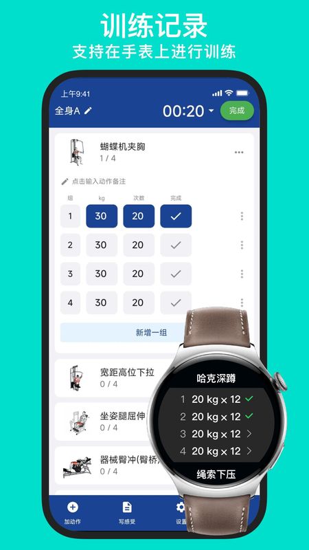 练练健身_图片1