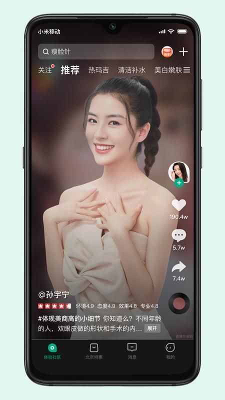 新氧视频版_图片1