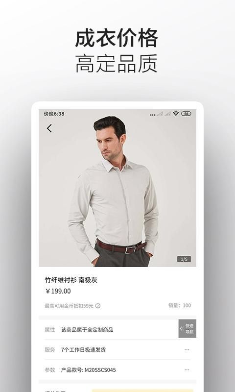 码尚定制app_图片2