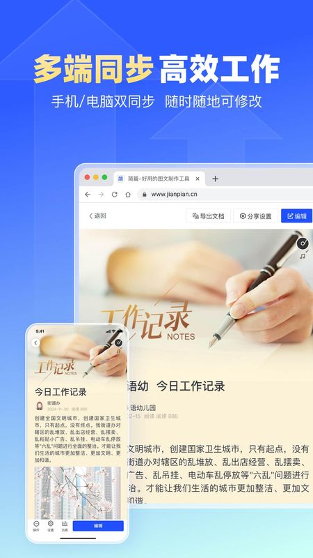 简篇_图片5