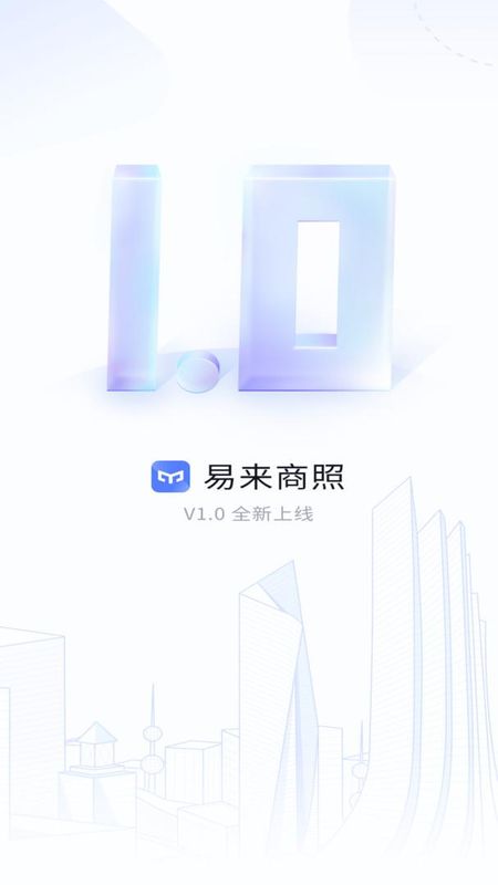 易来商照_图片1