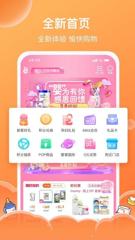 爱婴室_图片1