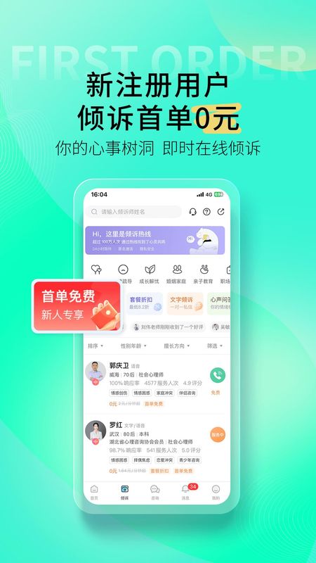 壹点灵_图片3