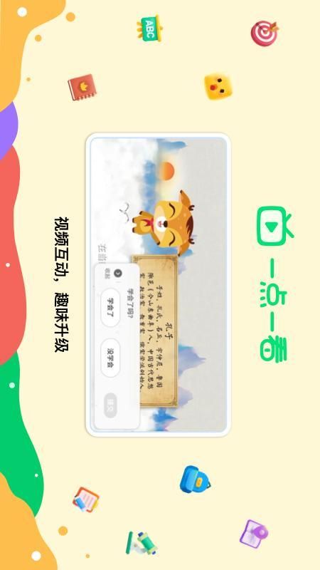 新东方一点一看_图片1