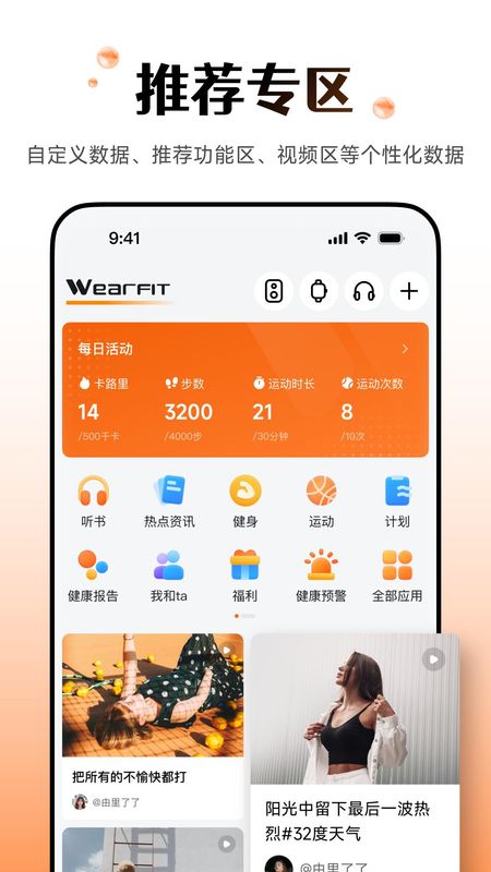 Wearfit Pro_图片1