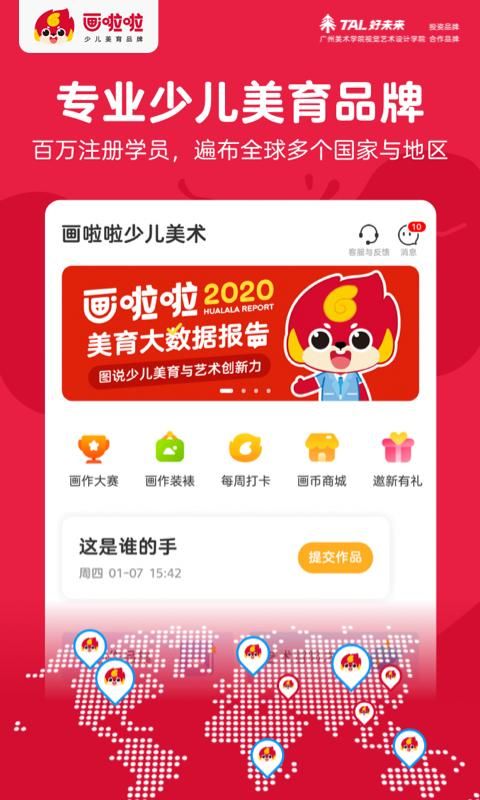 画啦啦美术课堂_图片1