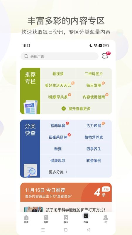 安利_图片4