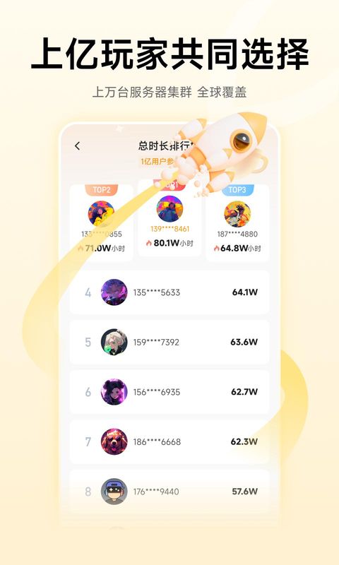 雷神加速器_图片4