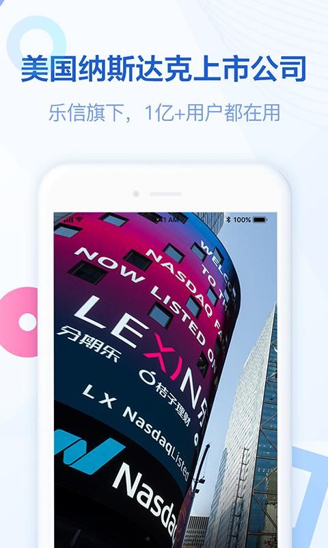分期乐借钱_图片4