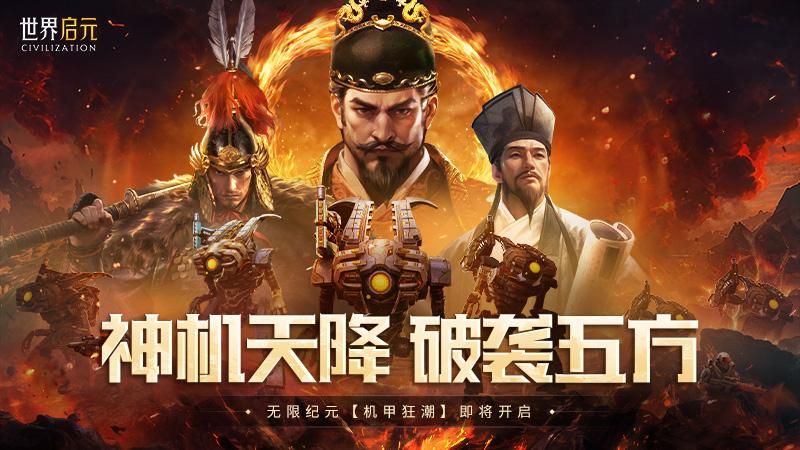 世界启元_图片1