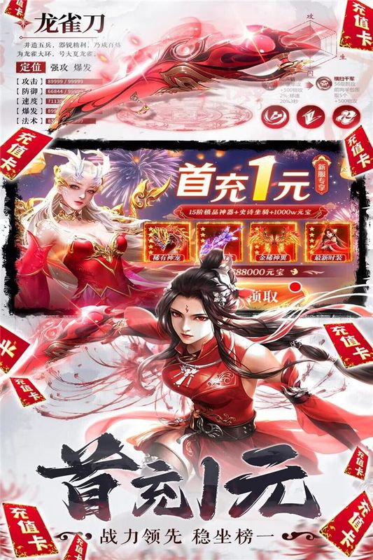 补天志_图片2