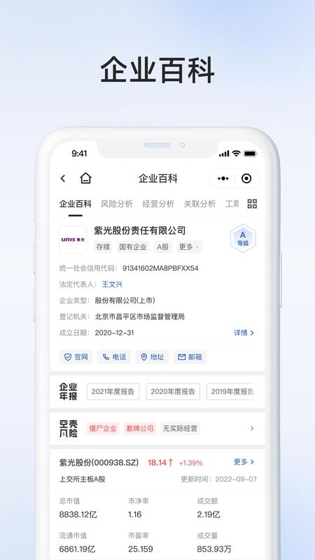 企百科_图片2