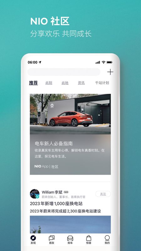 蔚来_图片4