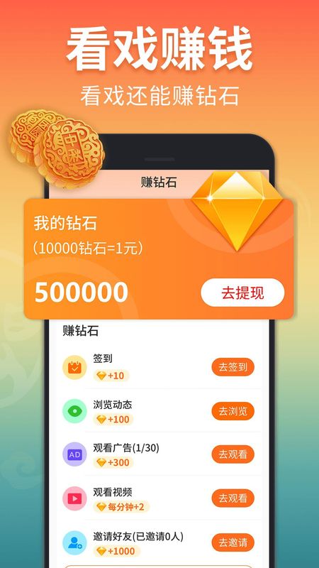 戏曲多多_图片2