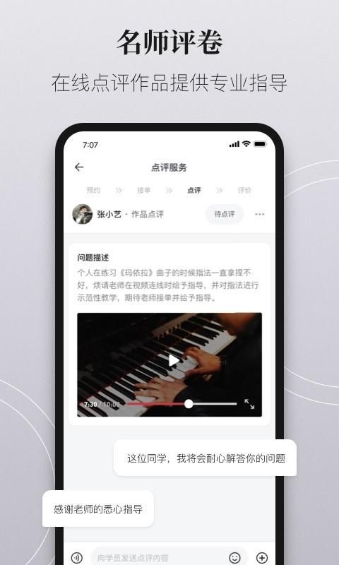 爱艺术老师端_图片4