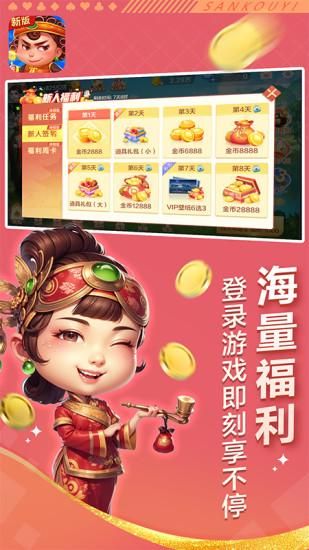 边锋四人斗地主精简版_图片2