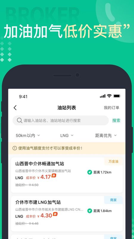 成丰货运司机端_图片2