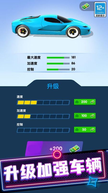 极品狂飙飞车_图片2