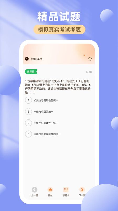 知道智慧树_图片3