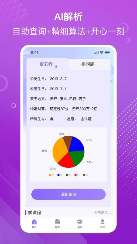 易百查_图片1