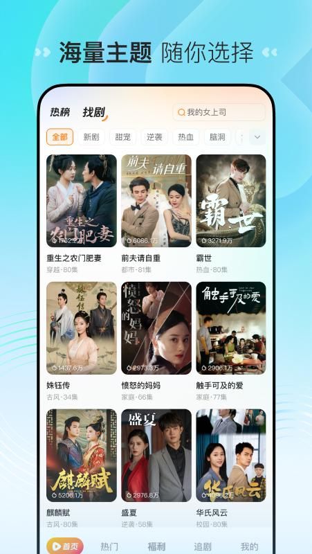 喜番免费短剧_图片4